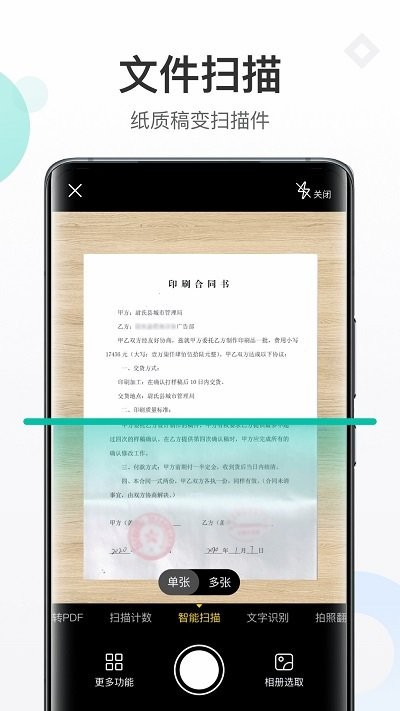 扫描专家 第1张图