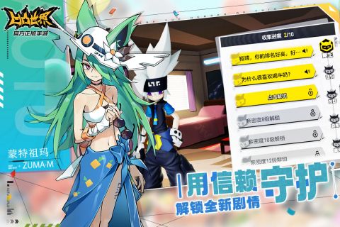 凹凸世界手游app 第1张图
