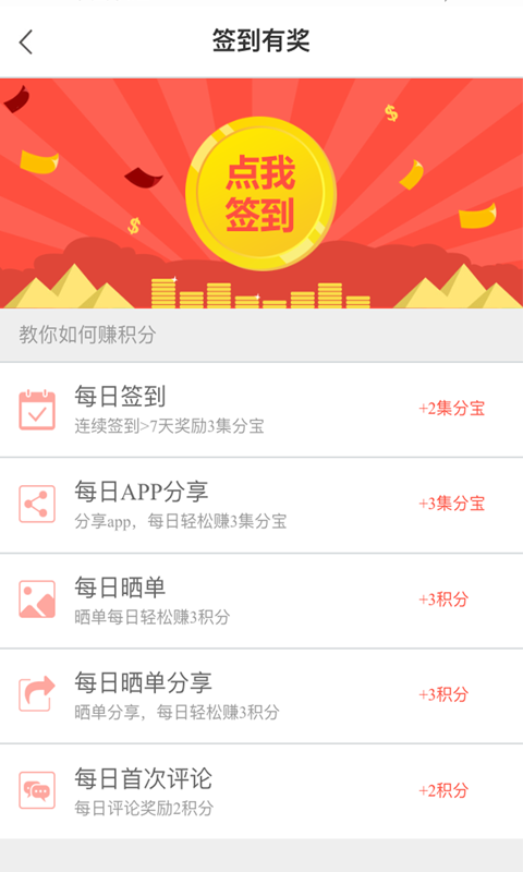 聪购 第1张图