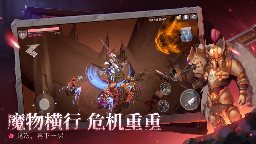 魔渊之刃手机版 第1张图