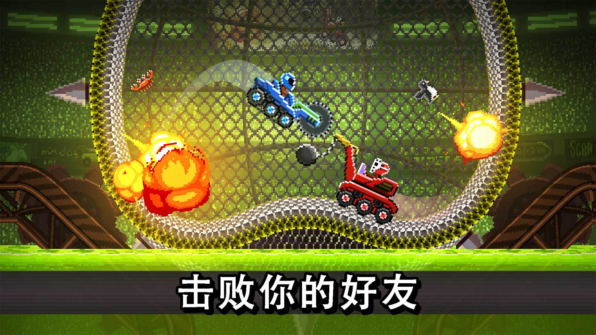 撞头赛车无限金币版 第1张图
