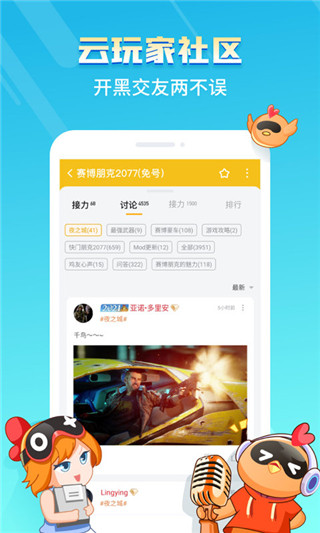 菜鸡免费版旧版 第1张图