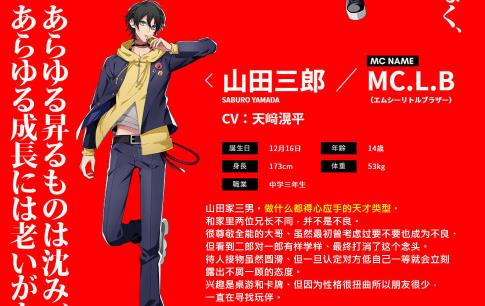 催眠麦克风官方版 第1张图