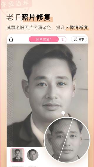 你我当年 第1张图
