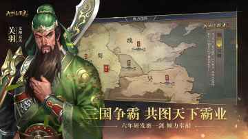 九州三国志app 第1张图