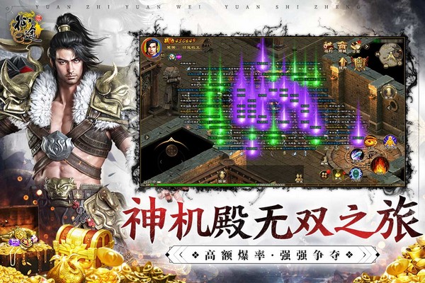 原始征途 第1张图