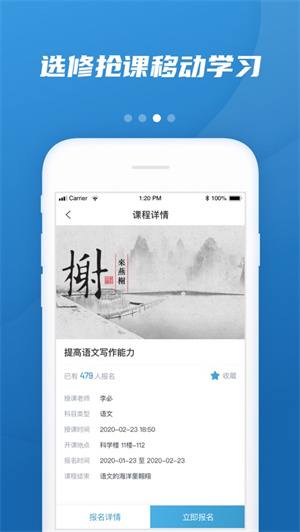 易加教育app 第1张图