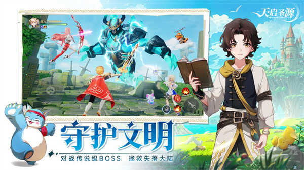 天启圣源官方版 第1张图