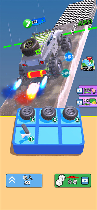 爬坡赛车 第1张图