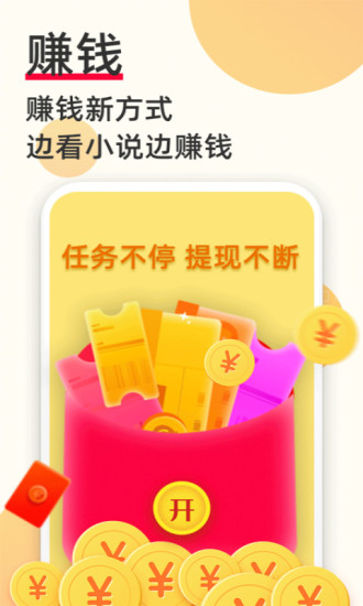 必看小说 第1张图