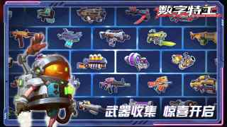 数字特工 第1张图