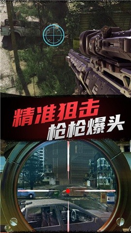 神枪狙击手 第1张图
