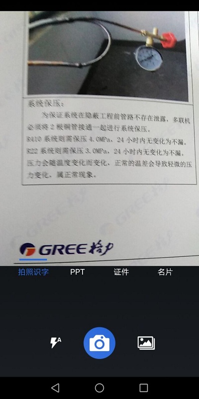 免费扫描全能王免费版 第1张图