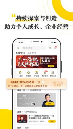 混沌大学app 第1张图