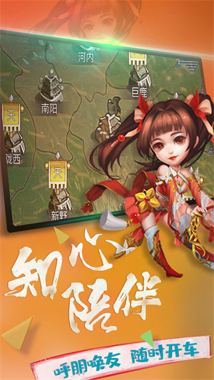 横行三国 第1张图