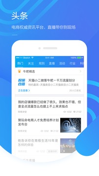 千牛工作台官方版 第1张图