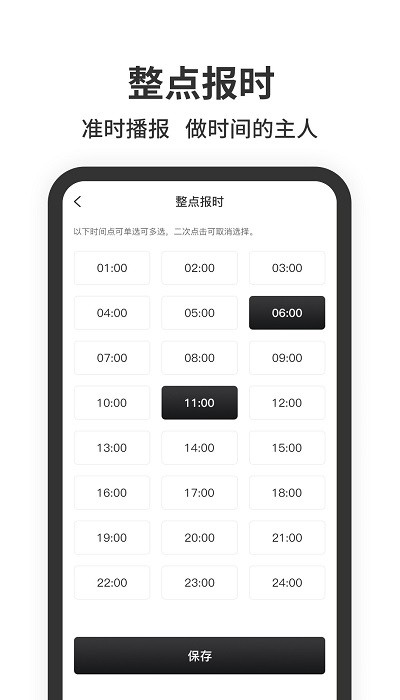 悬浮时钟软件 第1张图