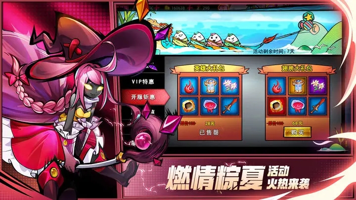火柴人联盟2官方版 第1张图