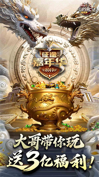 征途2手机版 第1张图