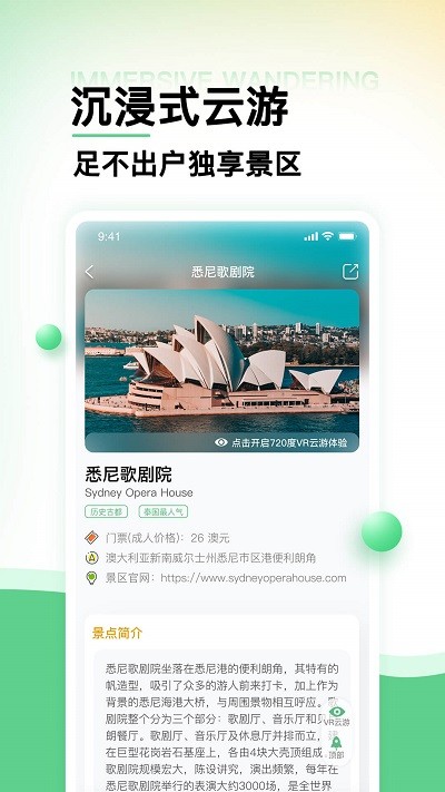 世界景点大全手机版 第1张图