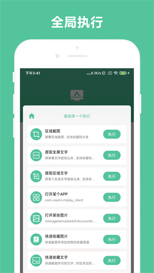办公助手 第1张图