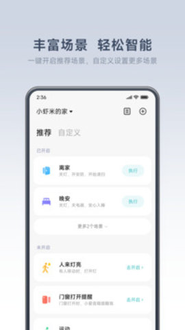米家 第1张图