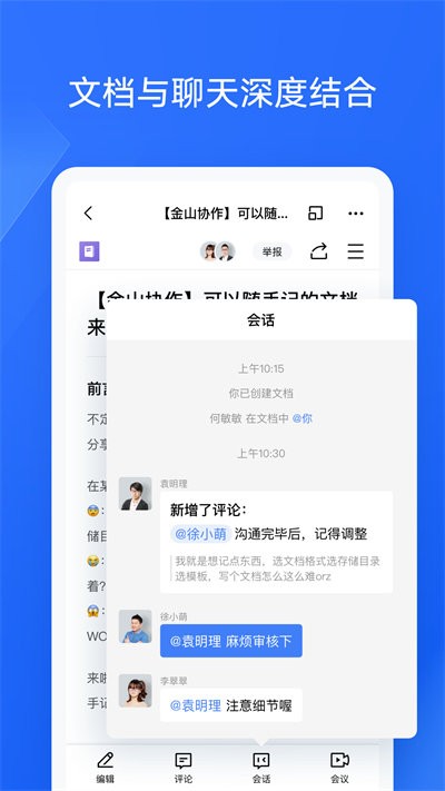 金山协作 第1张图