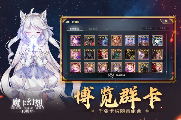 魔卡幻想安卓版 第1张图