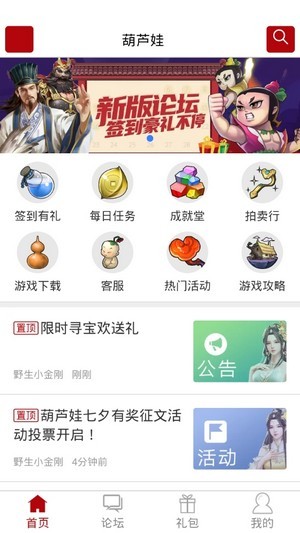 傲世堂助手游戏 第1张图