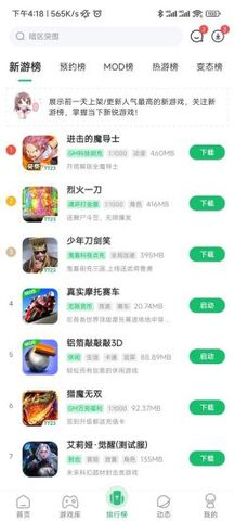 7723游戏盒正版 第1张图