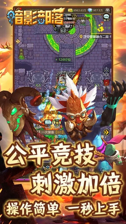 暗影部落 第1张图