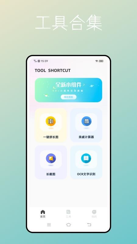 捷径库app 第1张图