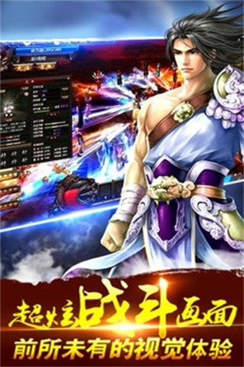 梦游江湖官网版 第1张图