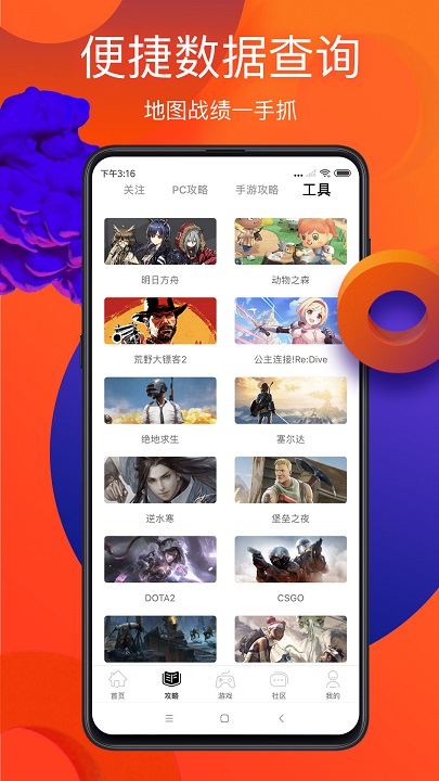 游侠网手机版 第1张图