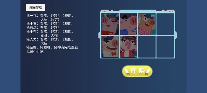 猪猪公寓手游 第1张图