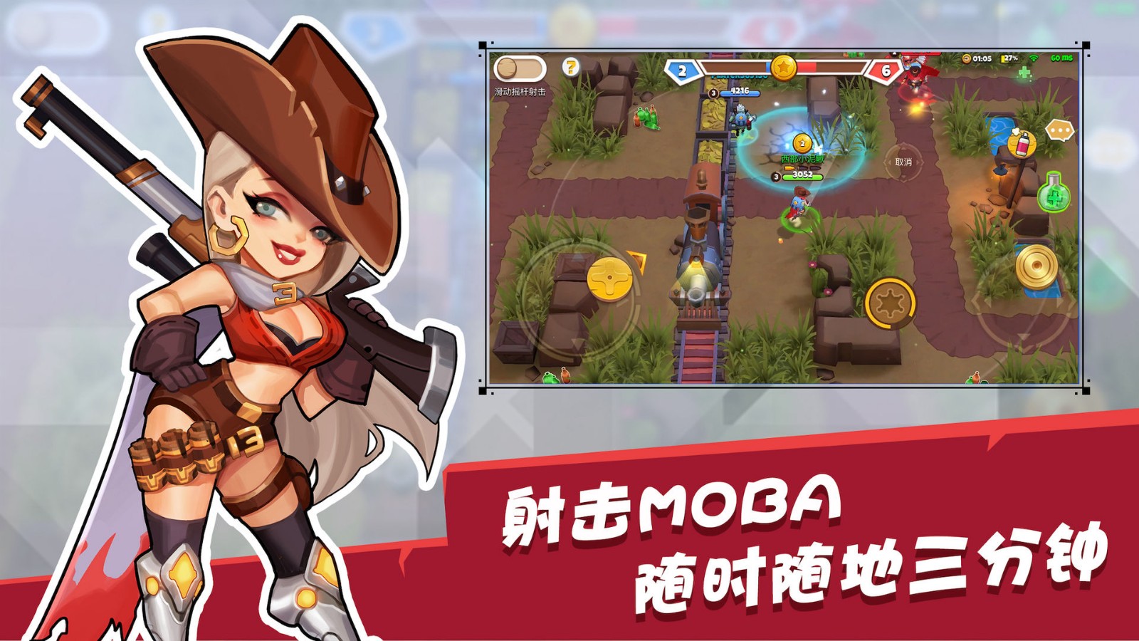 西部战记手游 第1张图