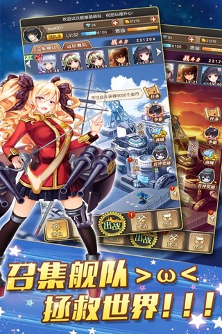 舰娘萌萌哒 第1张图