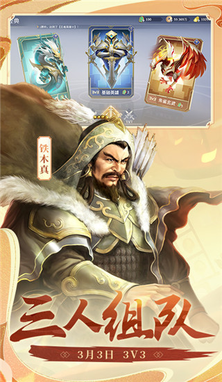 英雄杀 第1张图