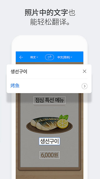 papago翻译 第1张图