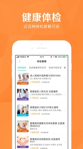 医护到家app 第1张图