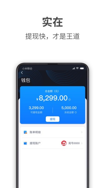 蓝色大道司机端 第1张图