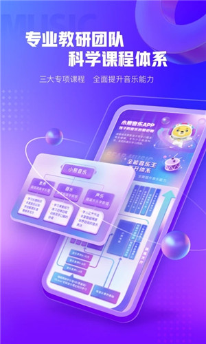 小熊音乐软件 第1张图