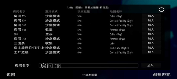 鬼天3多人联机 第1张图