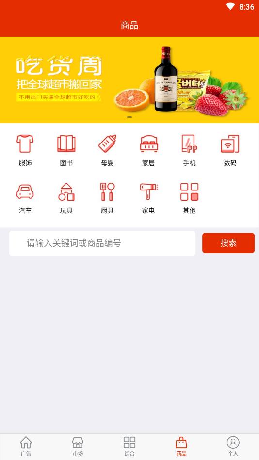 全球新零售 第1张图