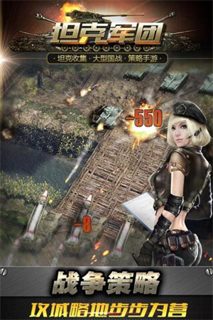 坦克军团九游版 第1张图