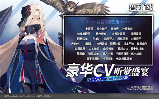 碧蓝航线官网版 第1张图