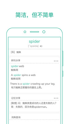 墨墨背单词软件 第1张图