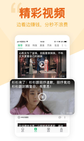 中青看点软件版 第1张图