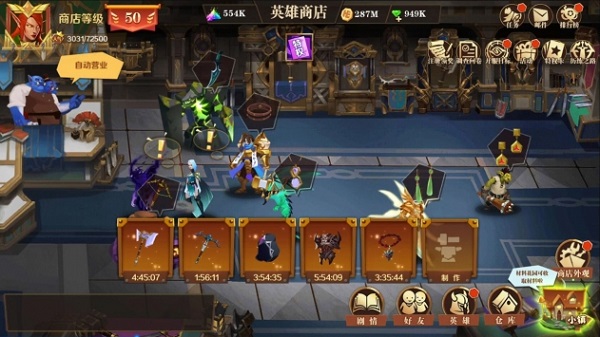 天黑装备铺游戏 第1张图
