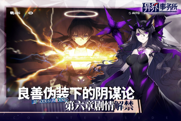 异界手机版 第1张图